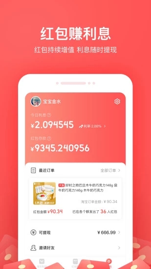 小红淘app3