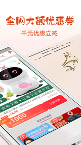 返利券多多app2