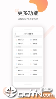 小豹AI手表app1