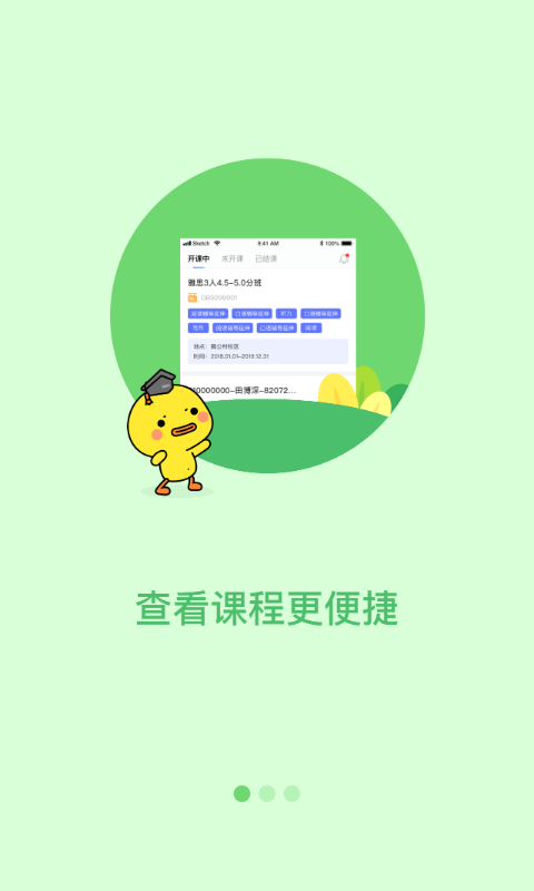 环球出国4