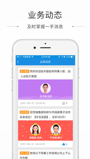 谷粒云办公app2