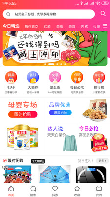 彩虹宝贝app4