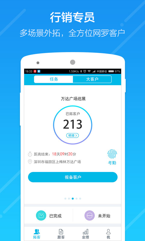 云行销app1