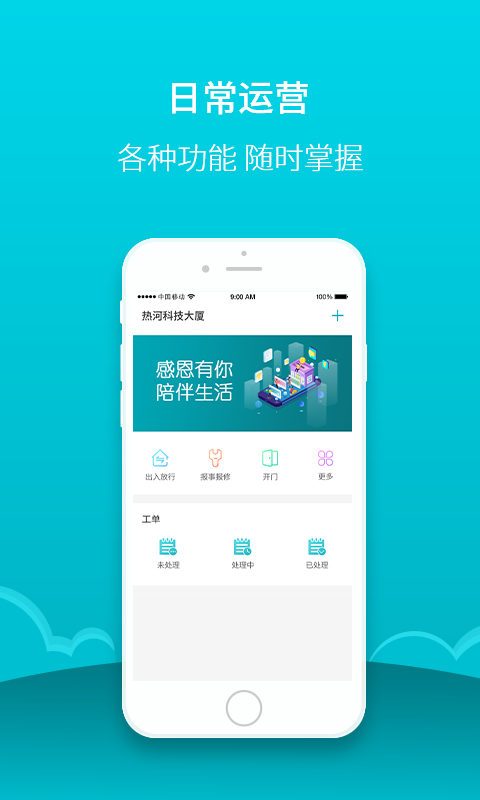微笑热河app2