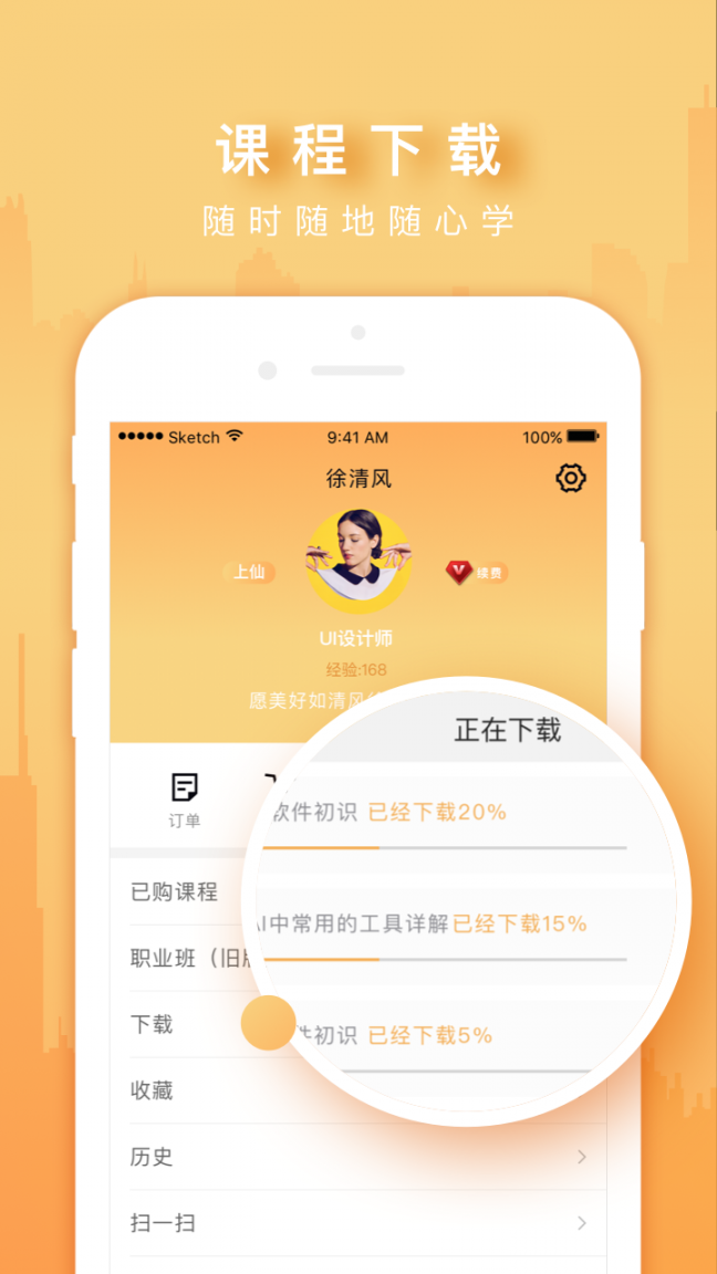 火星时代OL app1