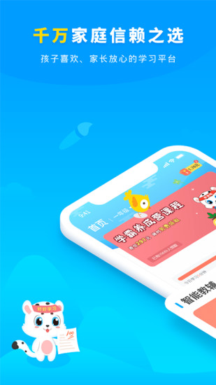 学宝1