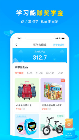 学宝4