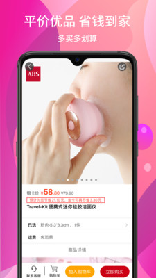红礼鱼会员店app2
