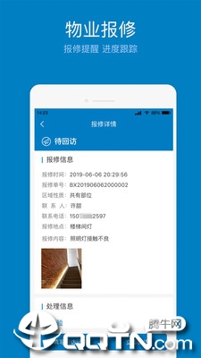 欣助手app3