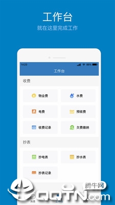 欣助手app2