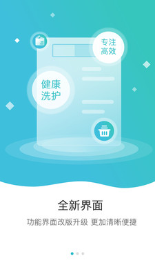 速洗达1