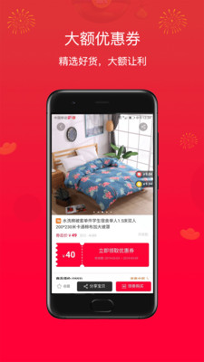 淘货邦2