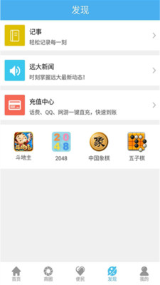 远大云商1