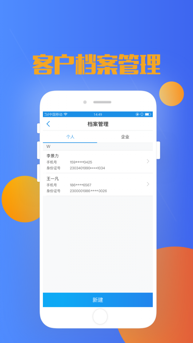 果数云app2