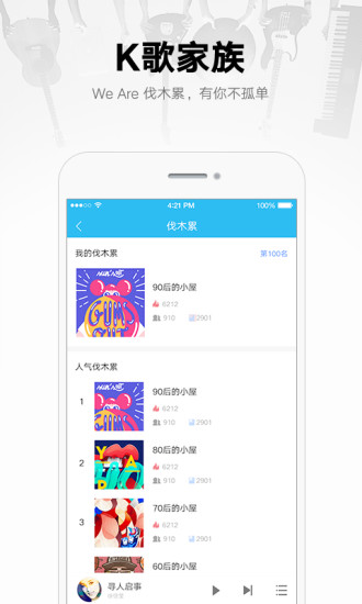 酷我音乐8.5.6.0最新版下载4