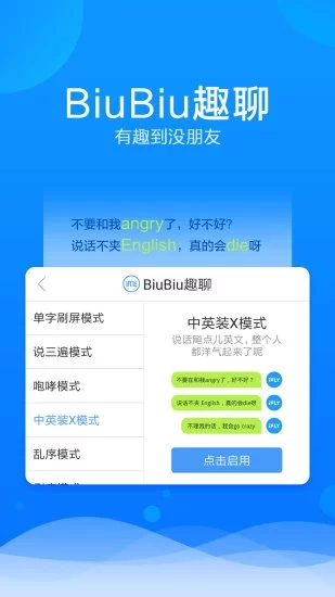 讯飞语音输入法2