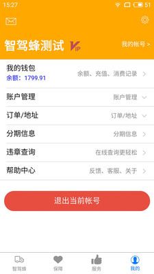 智驾蜂1