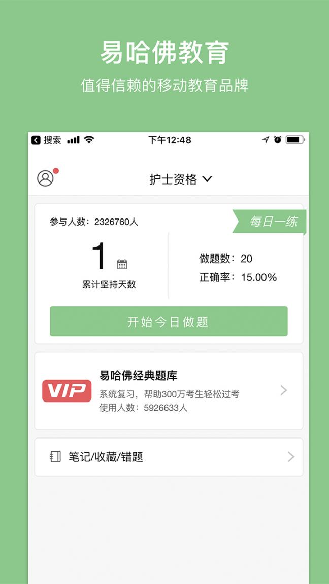 易哈佛考试题库1