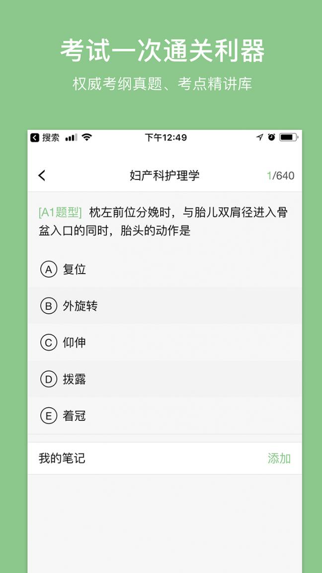 易哈佛考试题库2