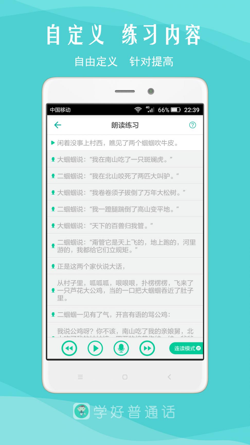 我是主持人app1
