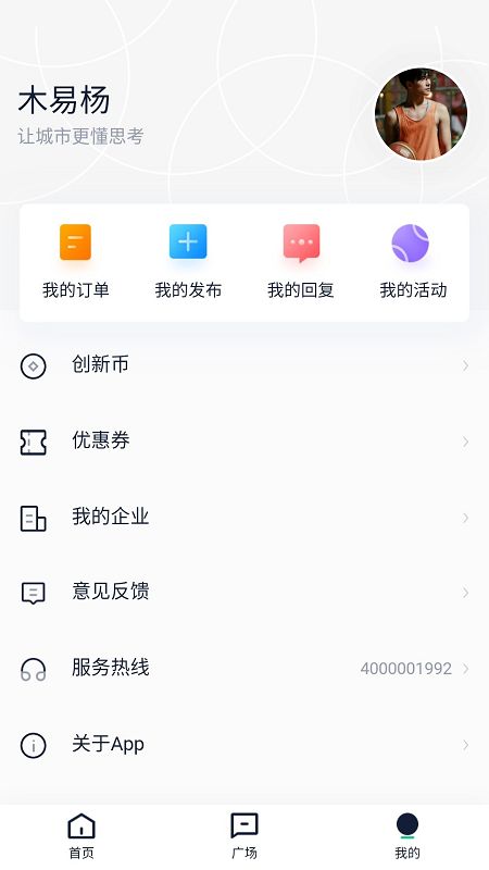 科技小镇app4