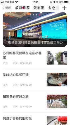 i苏州2