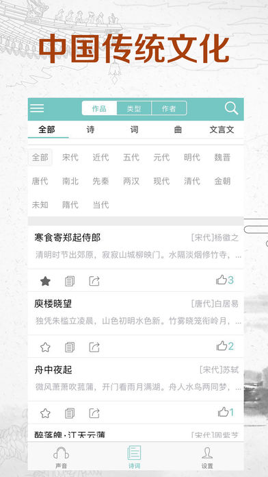 倾听国学经典4