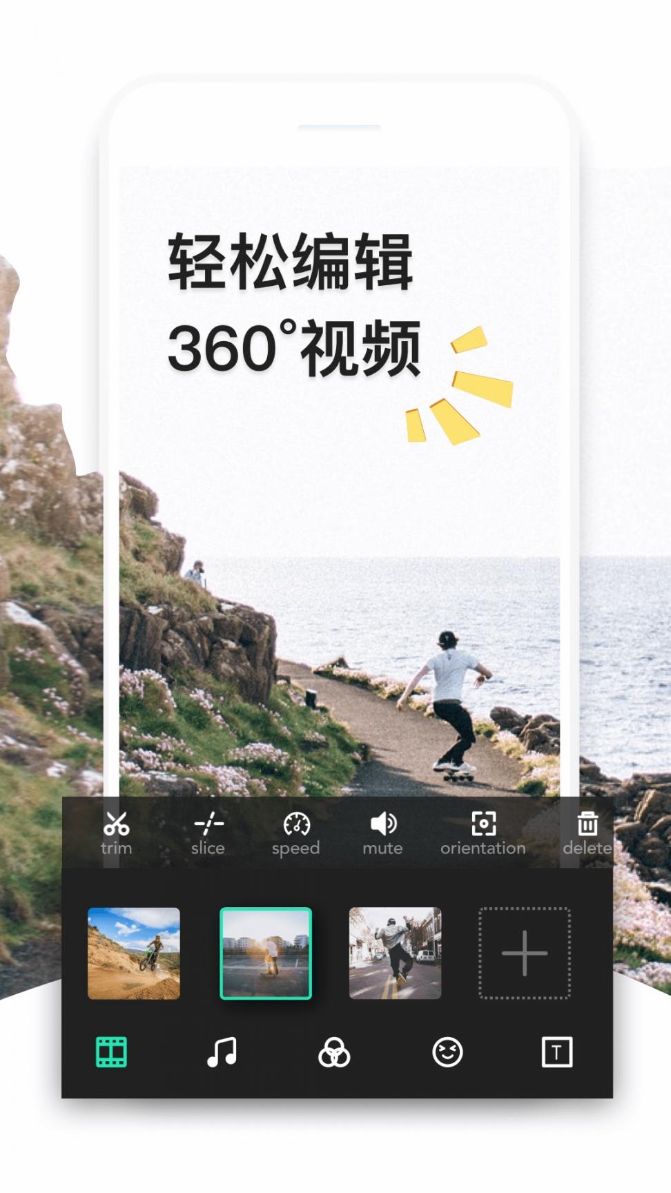 VeeR编辑器2