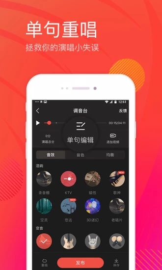 全民K歌2019最新版3