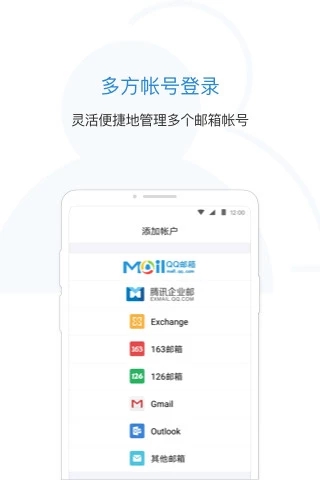 qq邮箱2019最新版4