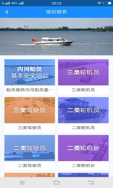 运满舱船东3