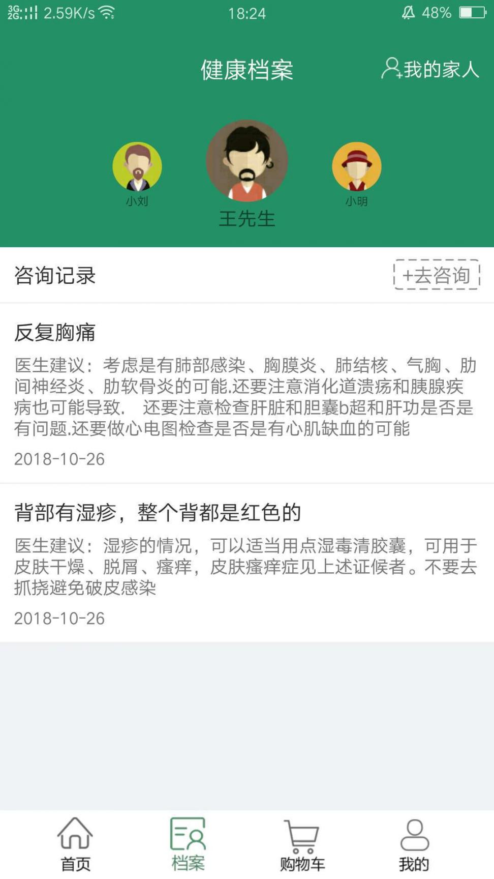 团花1