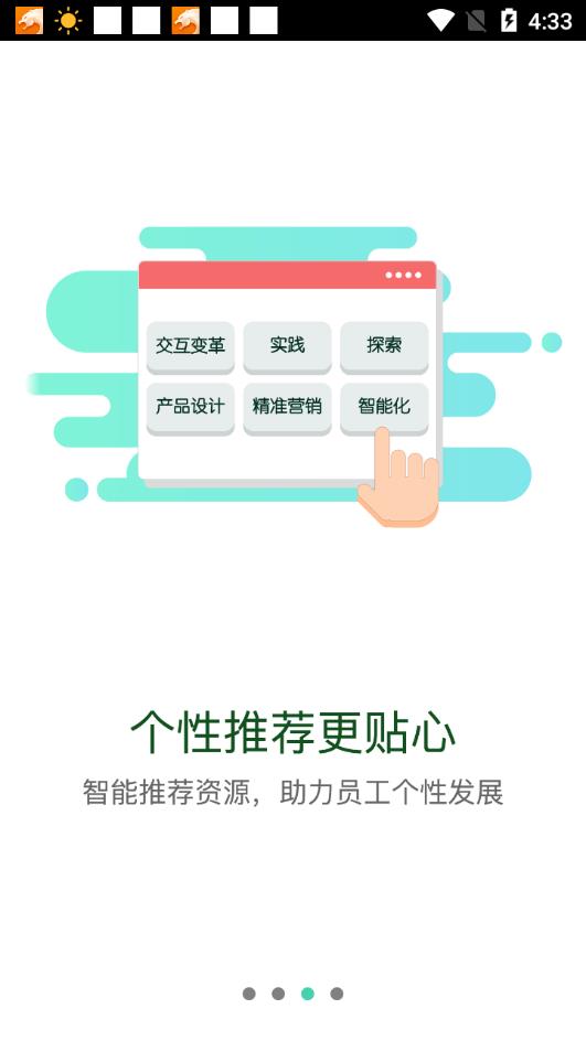 中国移动网上大学app3