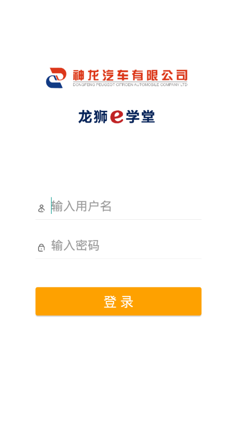 龙狮e学堂app2