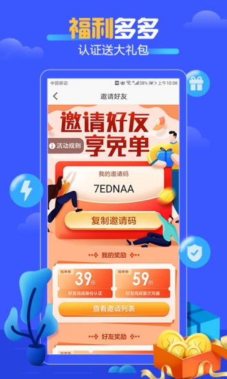 好单多多app4