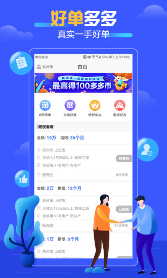 好单多多app1