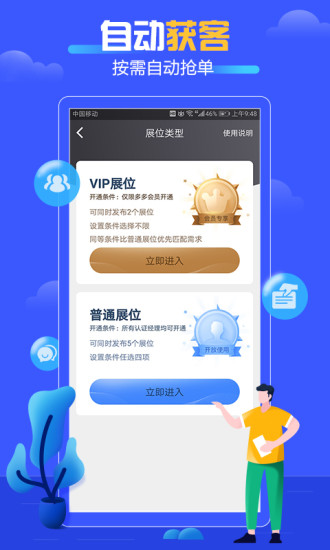 好单多多app2