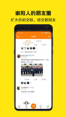 崇阳热线1