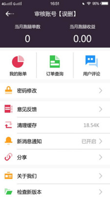 轮到专送闪递人端1