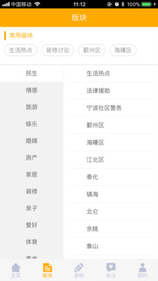 东论2