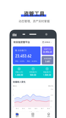 秋实链1