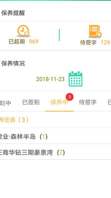 中盛梯联2