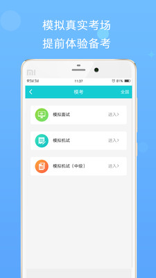 导游帮考试1