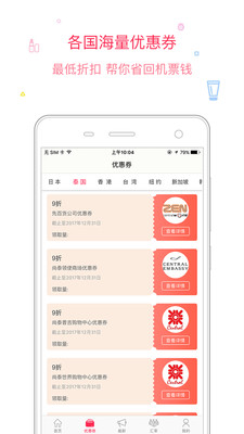 自由人旅游2