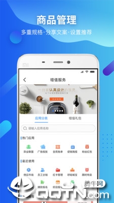 呼哈城市商家版app1