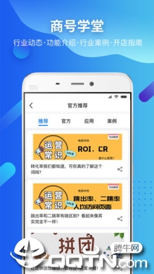 呼哈城市商家版app3