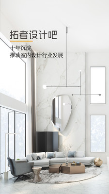 拓者设计吧2