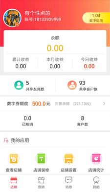 天天有客2