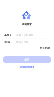 初到管家1