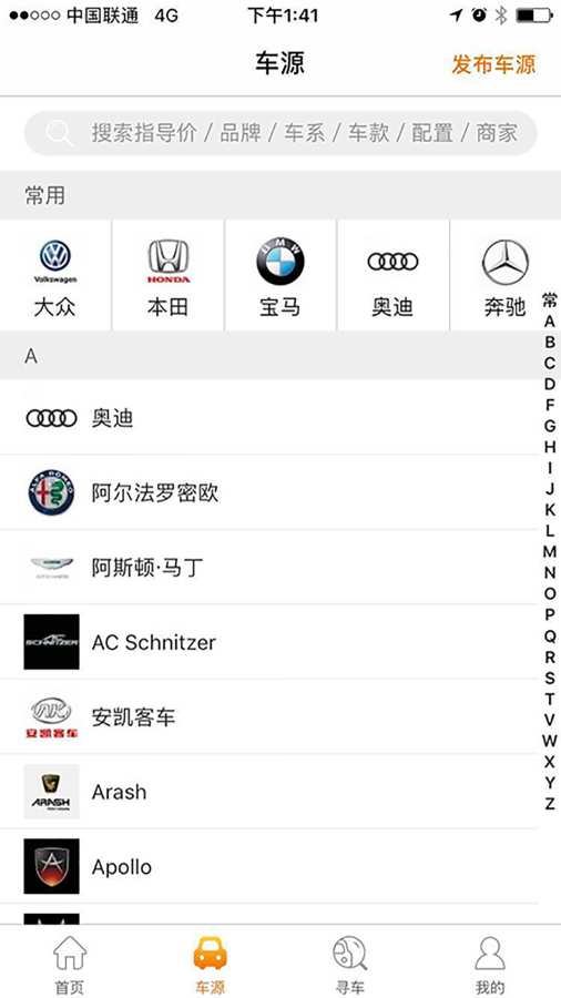 车脉通app1
